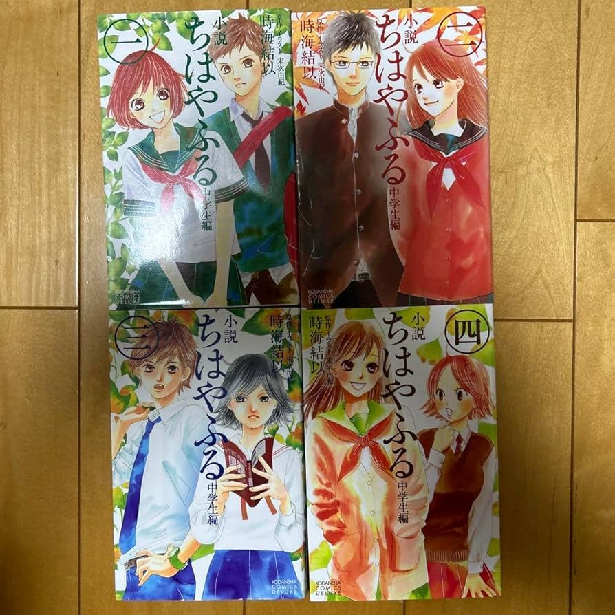 ちはやふる1～41巻＋小説(中学生編)全1～4巻 Amazon.co.jp: 小説 ちはやふる 中学生編 全4巻合本版 (KC